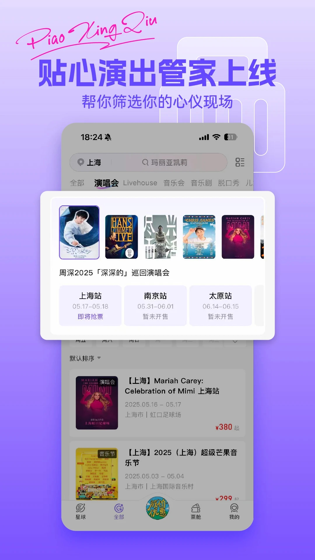 Ʊ����app���°汾v4.49.0��׿���ͼ3