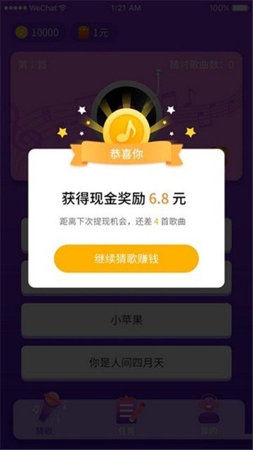 �¸����ս��������°汾v21.04.13.01��׿���ͼ2