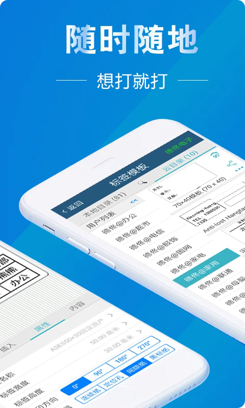 ΢���ǩ��ӡapp�ֻ���5.6.20251011��׿���ͼ0