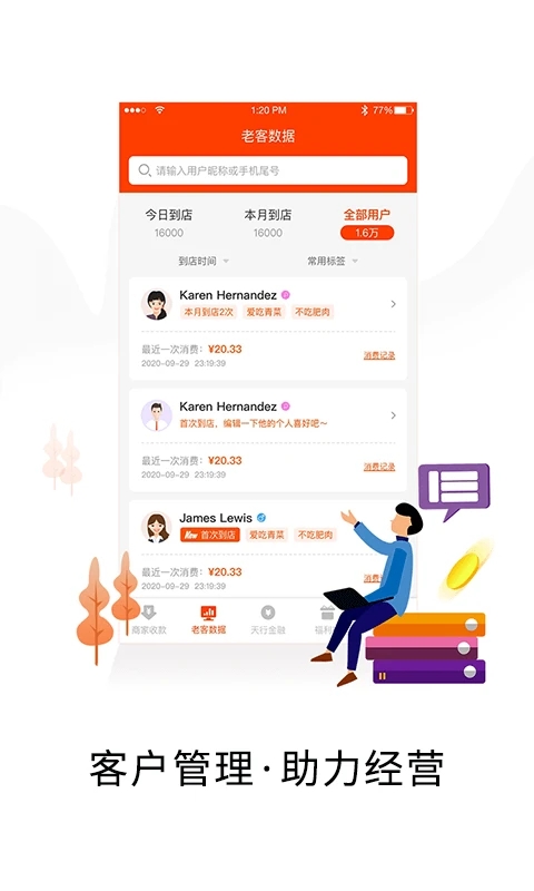 小二商家版安卓版v2.8.6最新版截图1