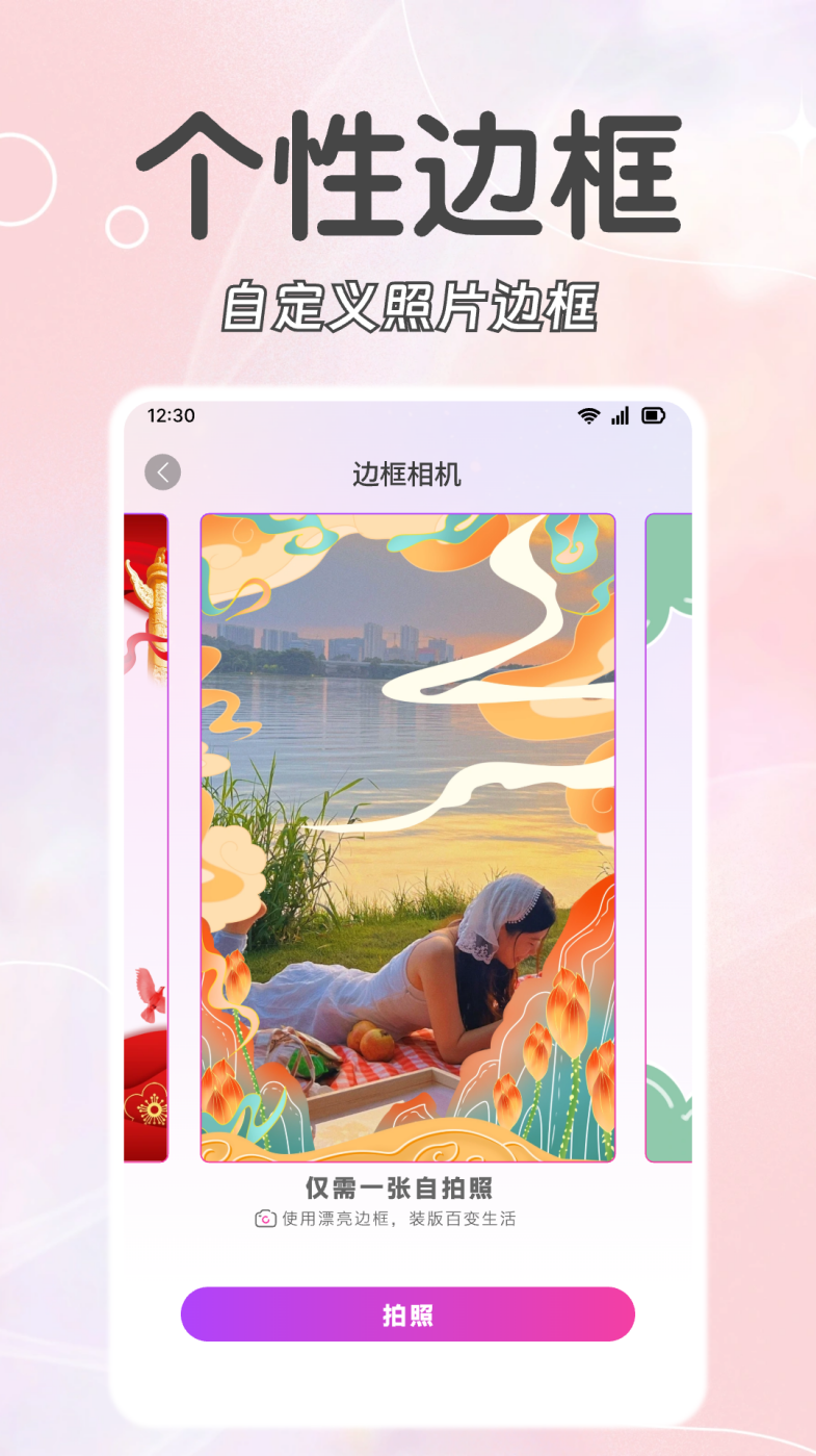 福满相机app官方最新版1.2.5安卓版截图1