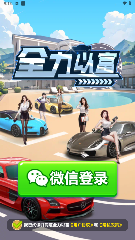 ȫ���Ը������ٷ�����v1.1.1������ֳǽ�ͼ0