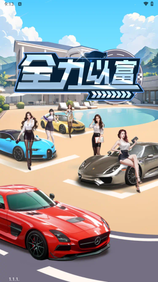 ȫ���Ը������ٷ�����v1.1.1������ֳǽ�ͼ1