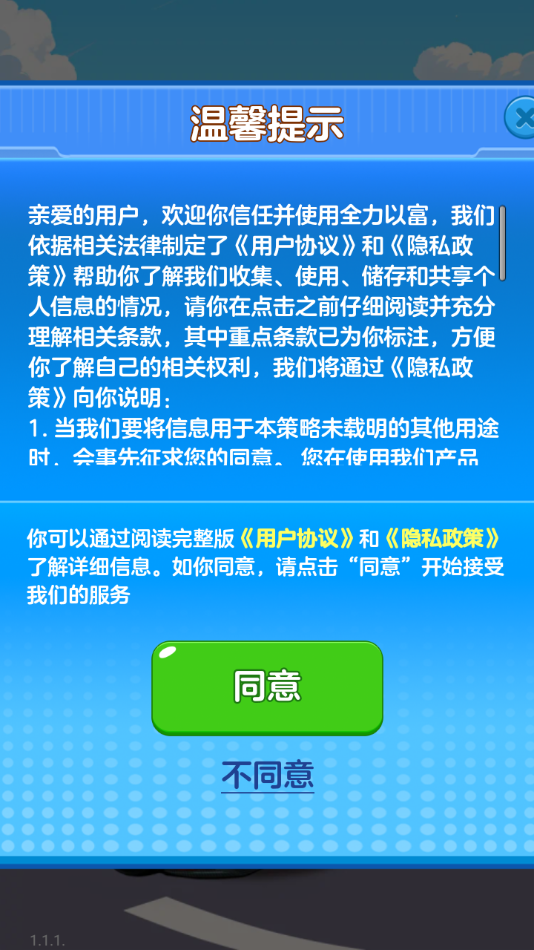 ȫ���Ը������ٷ�����v1.1.1������ֳǽ�ͼ3