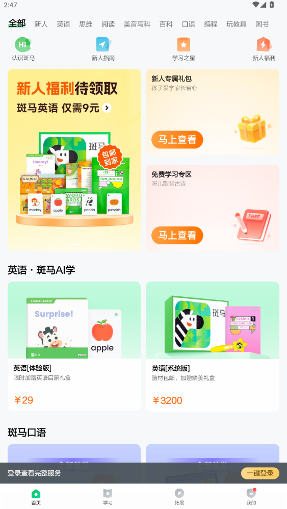 ����AIѧHD�汾�ٷ�����7.34.0��ͼ0