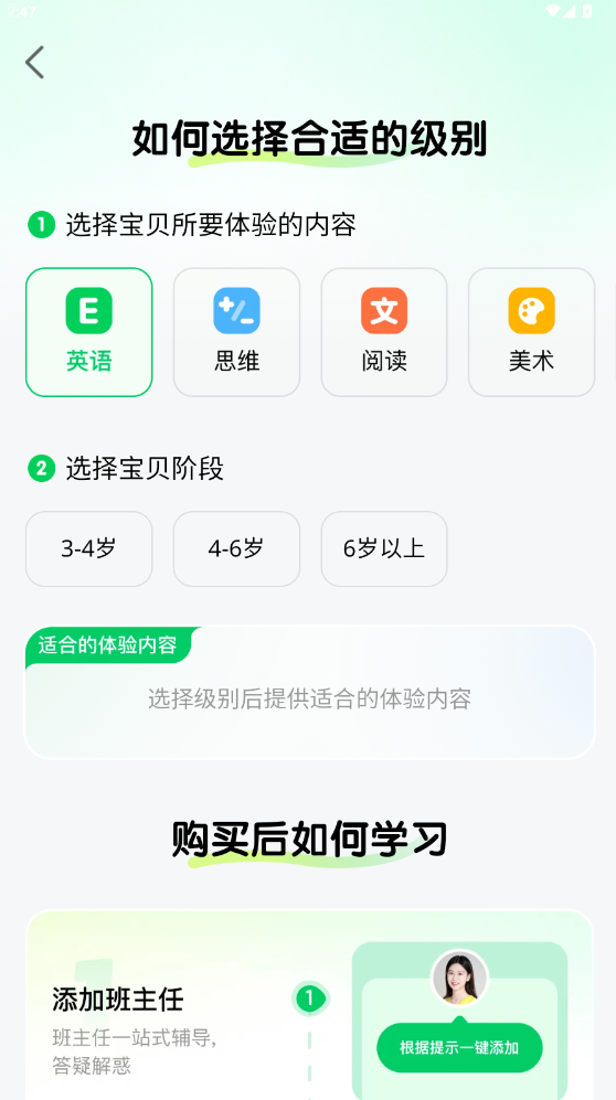 ����AIѧHD�汾�ٷ�����7.34.0��ͼ1