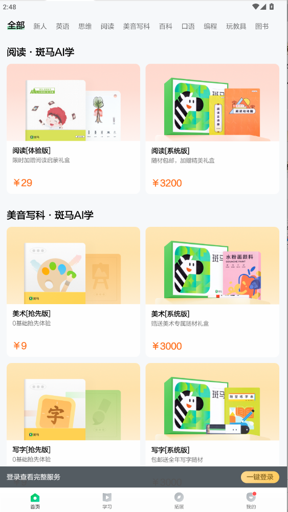 ����AIѧHD�汾�ٷ�����7.34.0��ͼ2