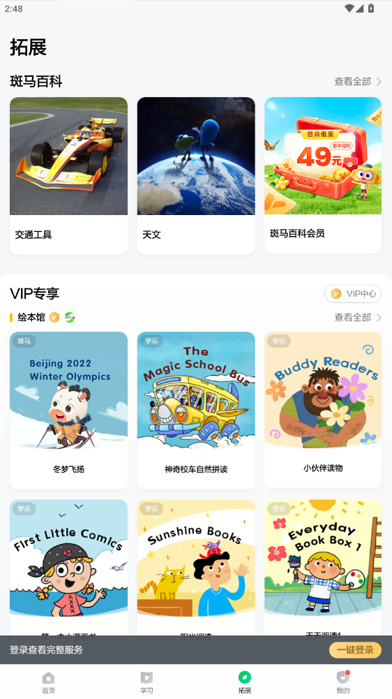 ����AIѧHD�汾�ٷ�����7.34.0��ͼ3