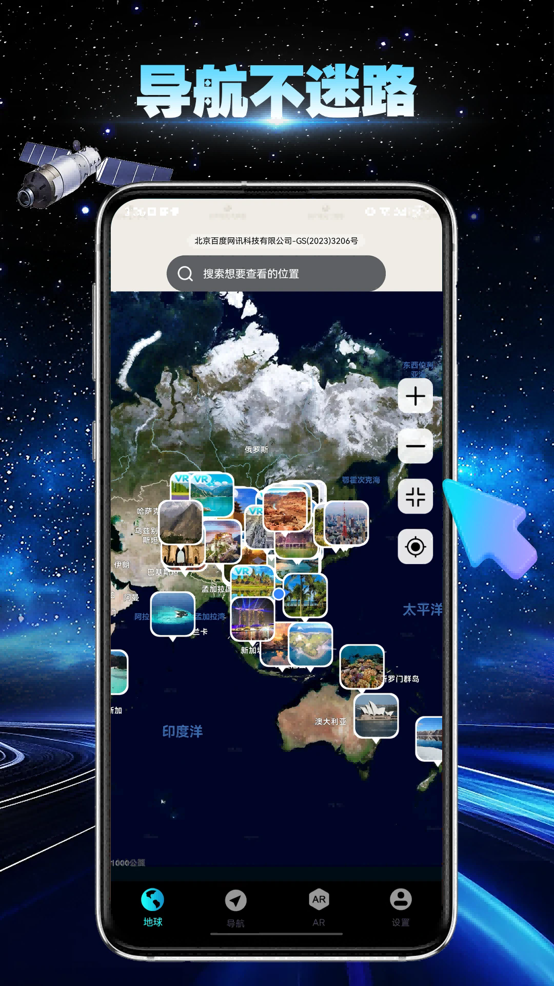 ���ǵ��򵼺�ά��������Ʒ��VIC3308������ֳ�2.0.4��ͼ0