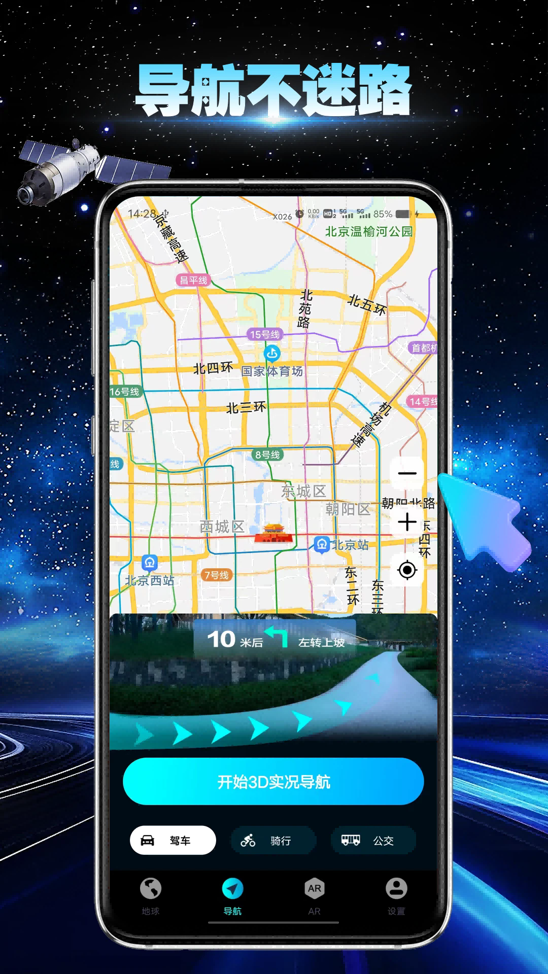 ���ǵ��򵼺�ά��������Ʒ��VIC3308������ֳ�2.0.4��ͼ1