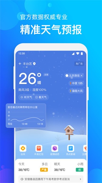 �ֻ�����Ԥ��2026������ֳ�v2.4.2������ֳǽ�ͼ1