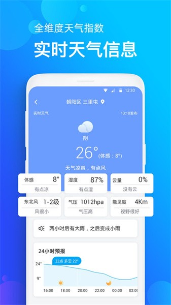 �ֻ�����Ԥ��2026������ֳ�v2.4.2������ֳǽ�ͼ2