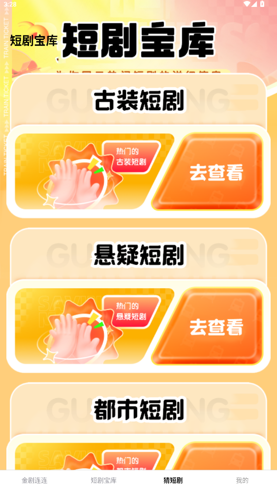 ��������̾�app���ذ�װ���°�1.0.0��ͼ2