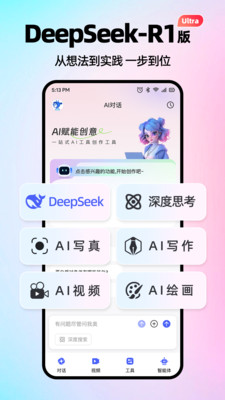 ai��������app��׿������ֳ�1.0.8�ٷ����ͼ1