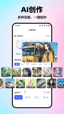 ai��������app��׿������ֳ�1.0.8�ٷ����ͼ0