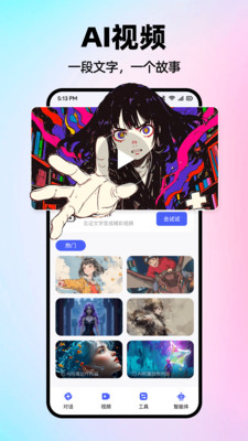 ai��������app��׿������ֳ�1.0.8�ٷ����ͼ2