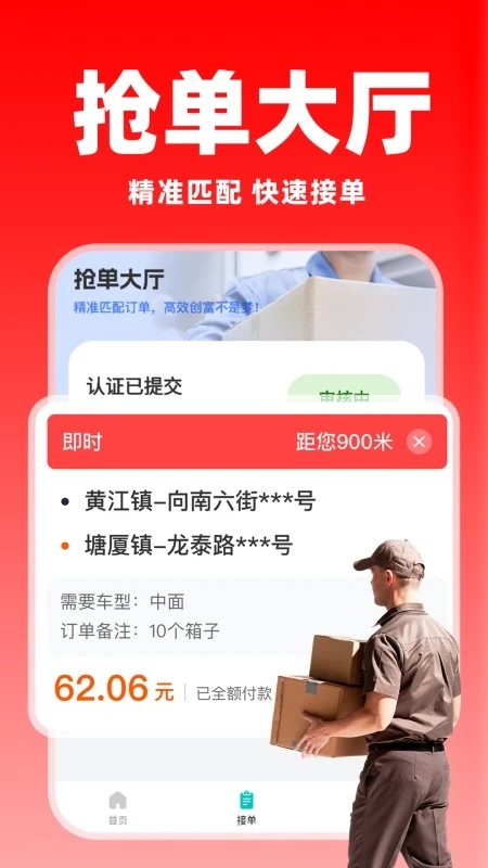 ������˾����app�ٷ����°�v1.3.0��׿���ͼ2