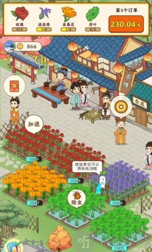 �Ҹ���԰׬Ǯ��Ϸ�ٷ�����1.1.1��ͼ1