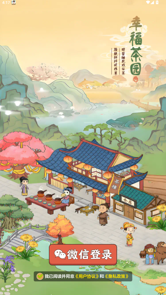 �Ҹ���԰׬Ǯ��Ϸ�ٷ�����1.1.1��ͼ2