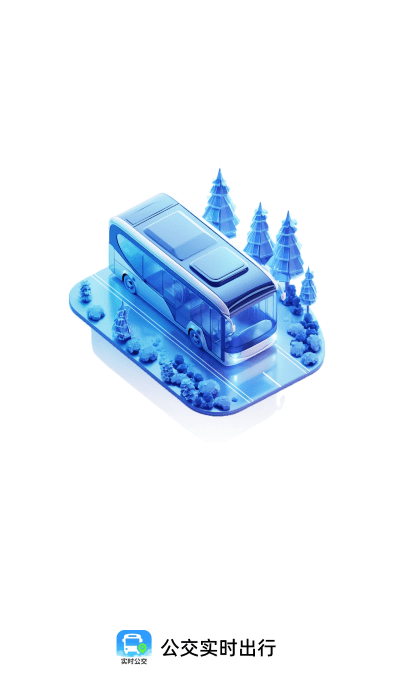 ����ʵʱ����app�ٷ���v1.0.1��׿���ͼ2