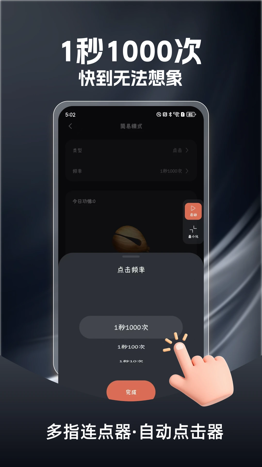 ​��ָ������app��׿��4.0.0��ͼ1