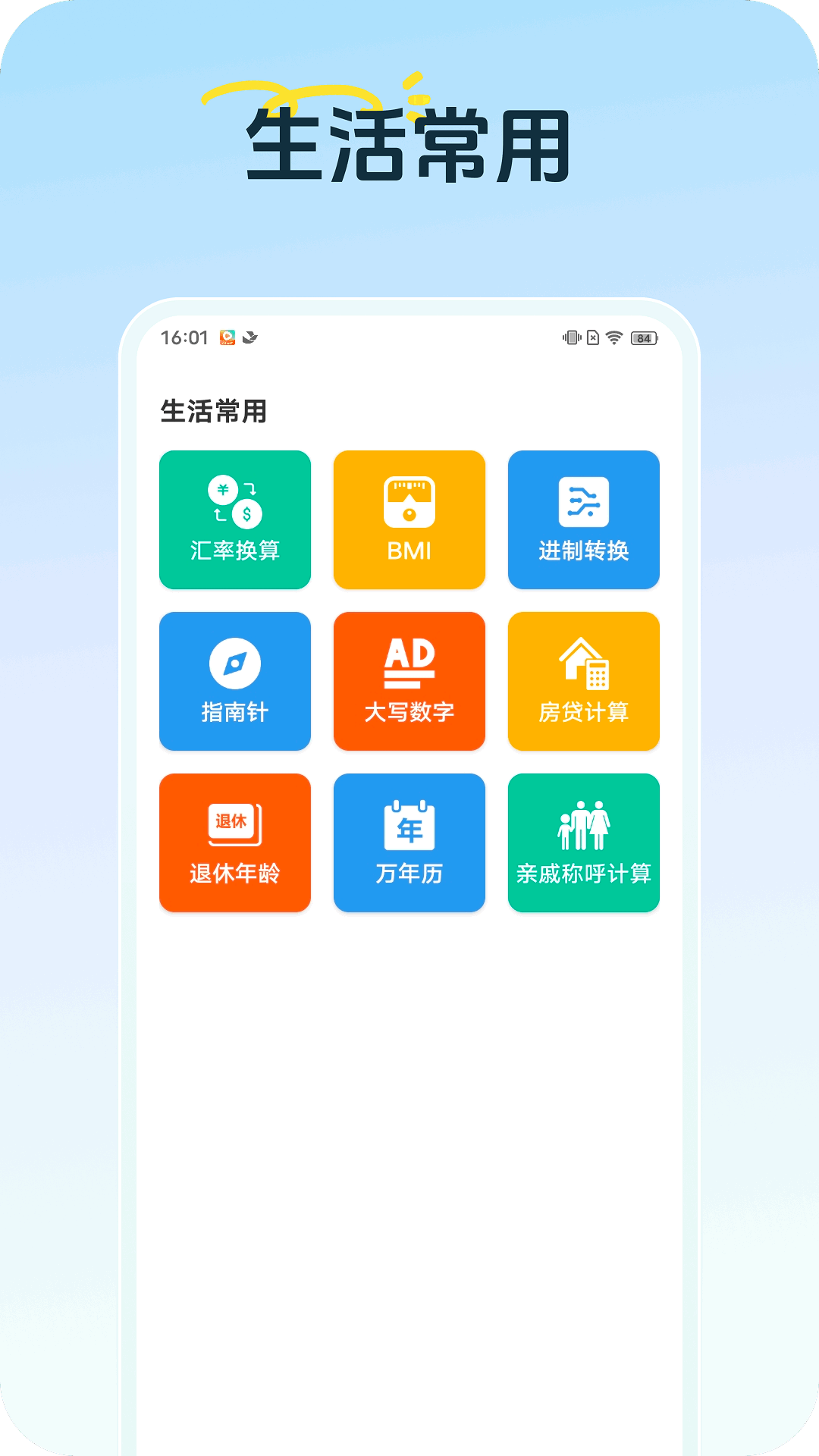 Ԫ��������app��Ѱ�v1.0.1 ��׿���ͼ2