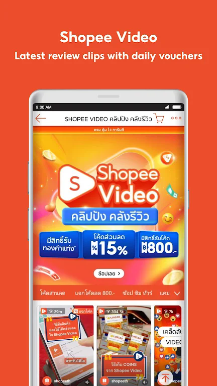 shopee̩�����İ�2026�ٷ����°�v3.63.26�ֻ����ͼ1