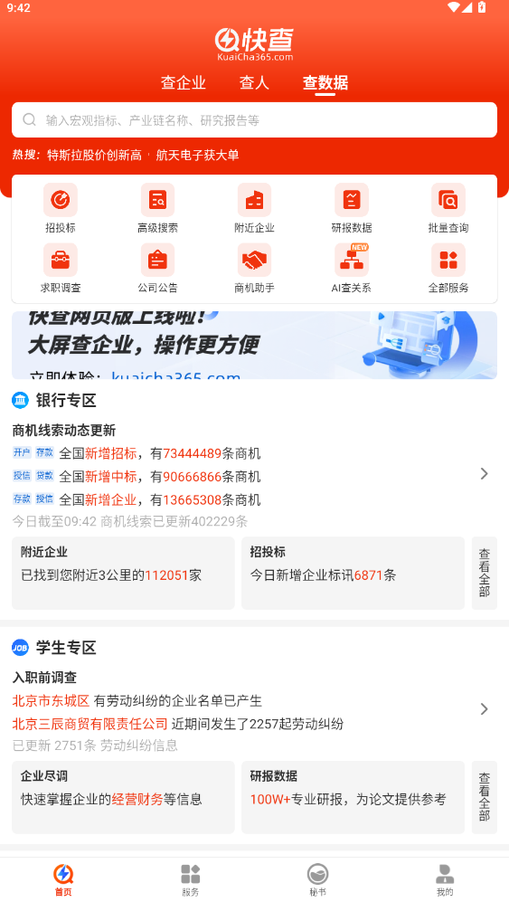 ���app�ٷ�����8.2.1��ͼ1