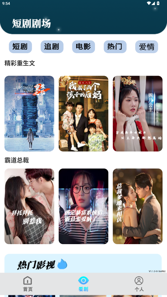 �̾��ȫ������������ذ�׿��1.1.3��ͼ0