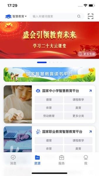 �ǻ۽���app�ٷ�����v7.2.0��׿���ͼ3