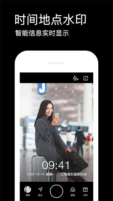水印相机免费拍照最新版v4.3.2.678截图2