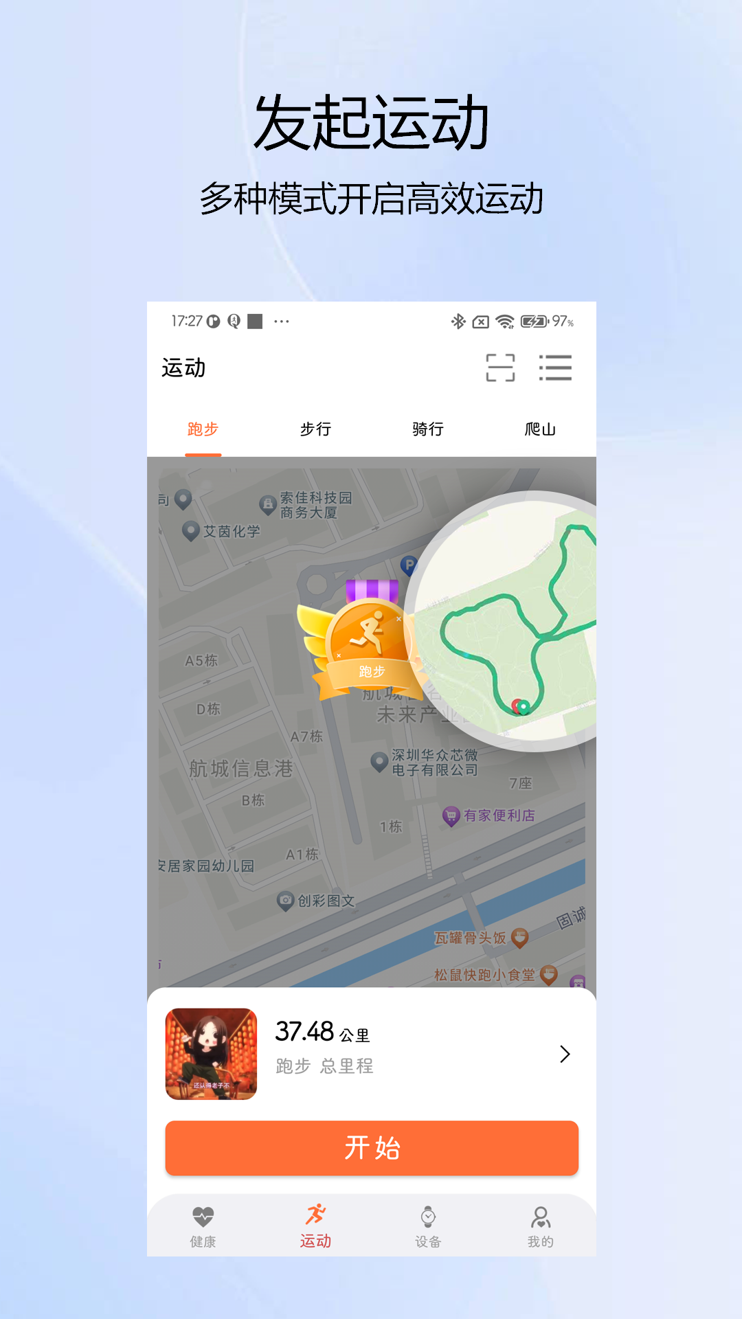 newwear�ֱ�app���ذ�װ2.3.0��ͼ3