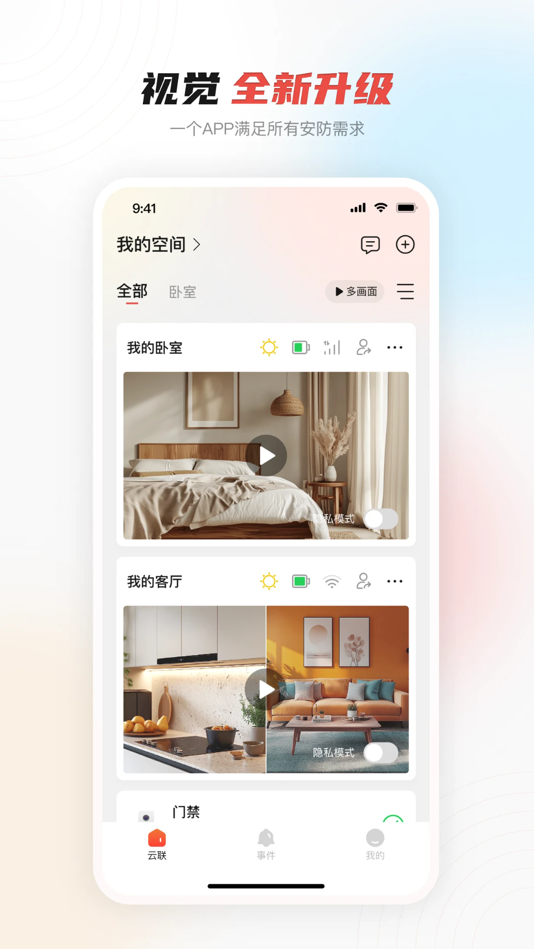 ������app�ٷ���2.2.61��ͼ3