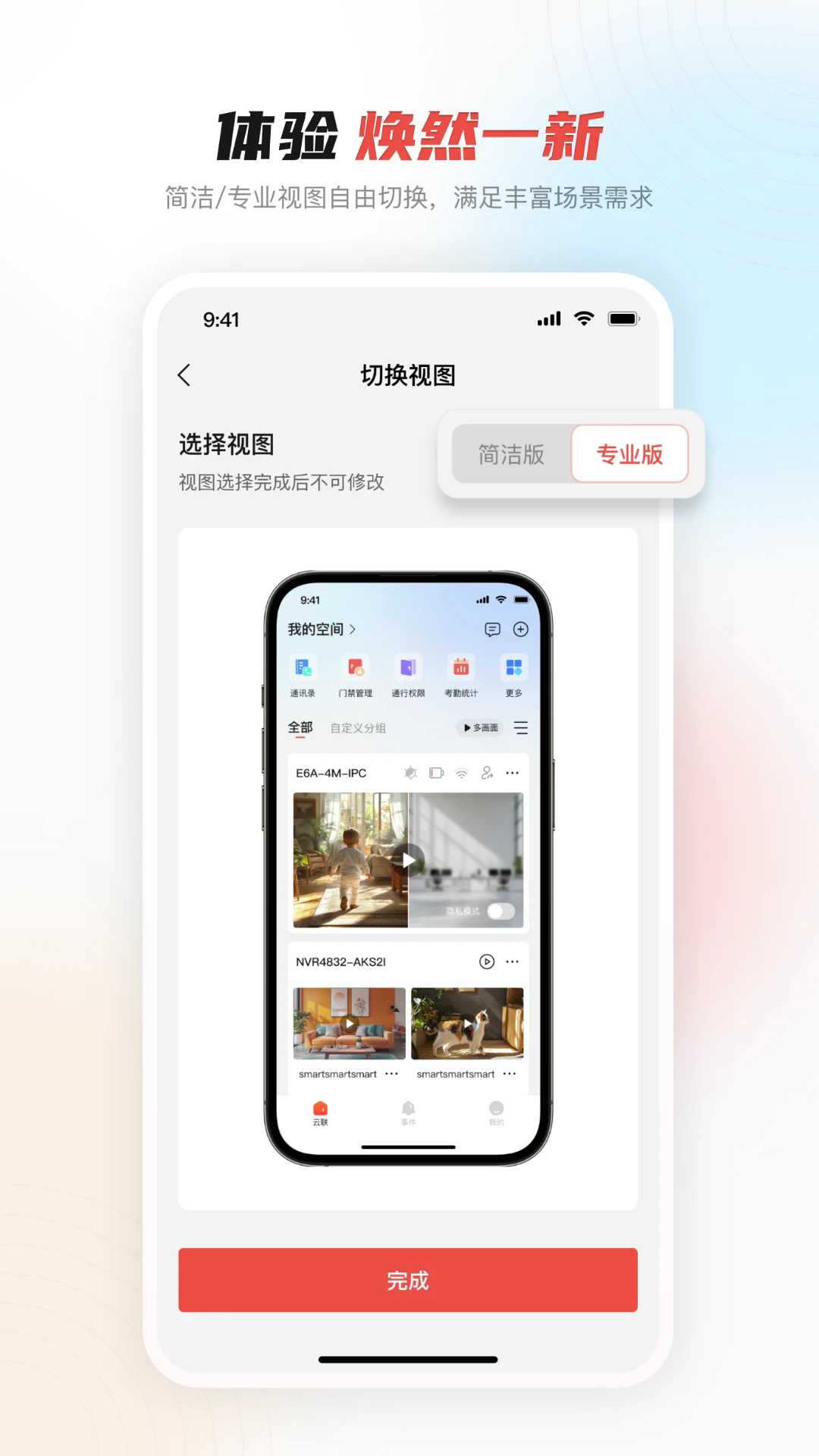 ������app�ٷ���2.2.61��ͼ1