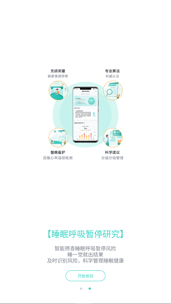 ���ཡ���о�app�ٷ���4.6.0��ͼ1