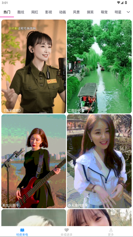 哈皮秀免费领皮肤下载最新版2.4.1.2截图3