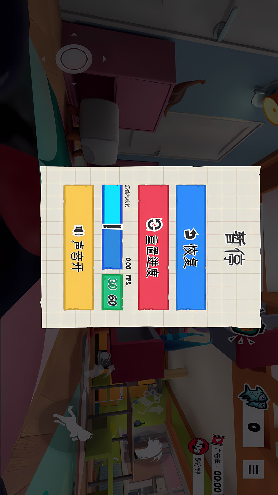 越狱猫游戏手机版v1.0.0截图1