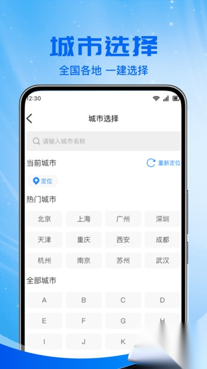 ��·��Ʊ����app�ٷ�������ֳ�1.0.0�ֻ����ͼ3