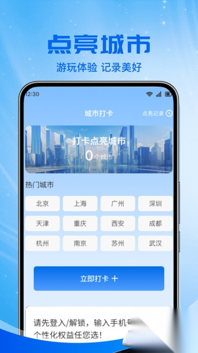 ��·��Ʊ����app�ٷ�������ֳ�1.0.0�ֻ����ͼ1