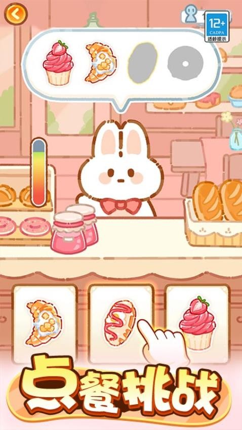 萌猫美食家官方版v1.0.5安卓版截图3