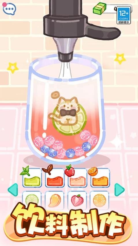 萌猫美食家官方版v1.0.5安卓版截图2