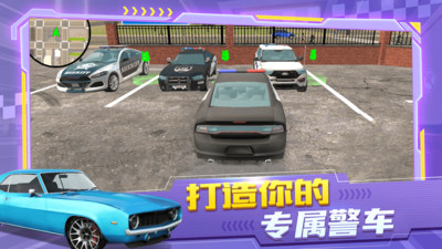 车辆驾驶模拟器(真实警察游戏)2.7.8安卓版截图1
