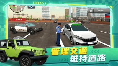 车辆驾驶模拟器(真实警察游戏)2.7.8安卓版截图0