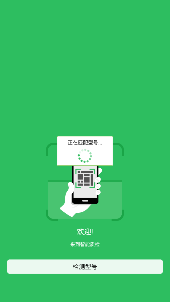 标准定价app2026最新版3.5.4截图4