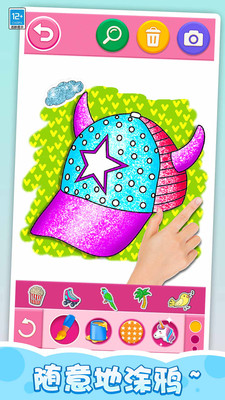 魔法涂色屋官方最新版1.0.4安卓版截图3