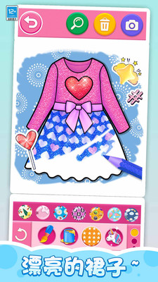 魔法涂色屋官方最新版1.0.4安卓版截图2