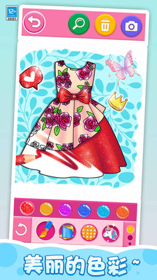 魔法涂色屋官方最新版1.0.4安卓版截图1