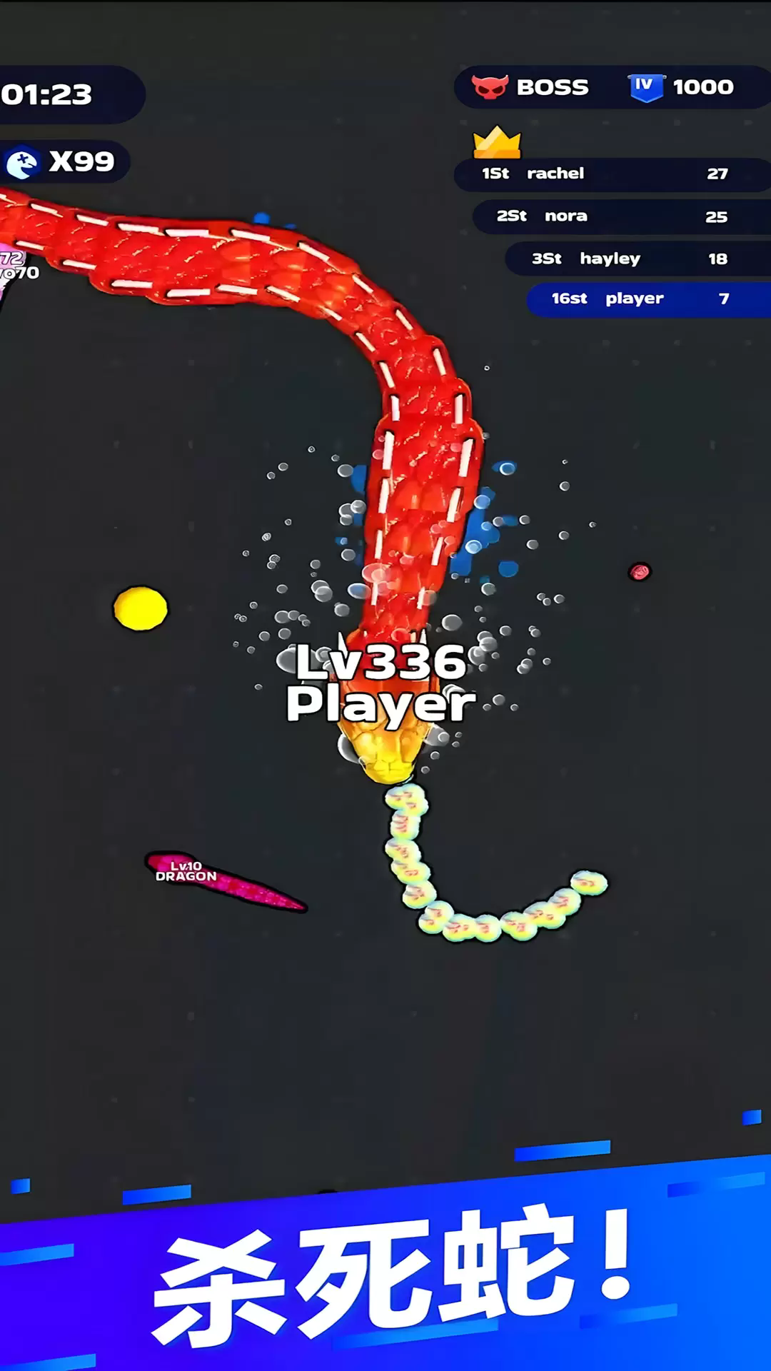 大蛇贪吃小蛇游戏最新版1.0.8安卓版截图0