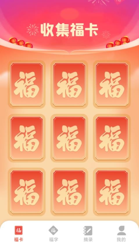 来福吉祥app免费版v1.7.6.3安卓版截图0