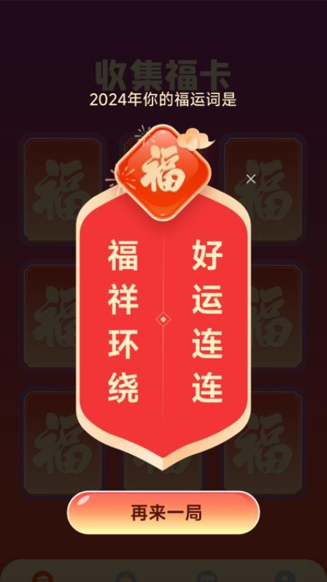 来福吉祥app免费版v1.7.6.3安卓版截图3